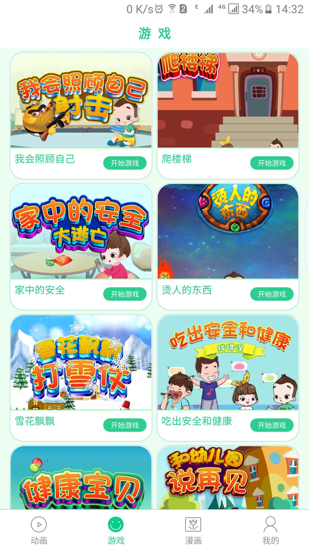 papago  v2.02图5