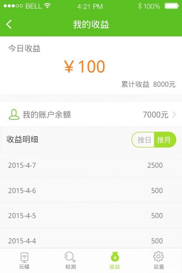 圆梦  v2.1.1图4