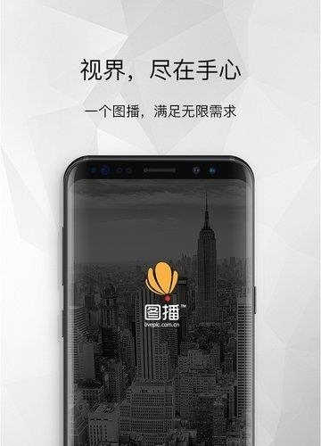 图播  v3.2.0图4
