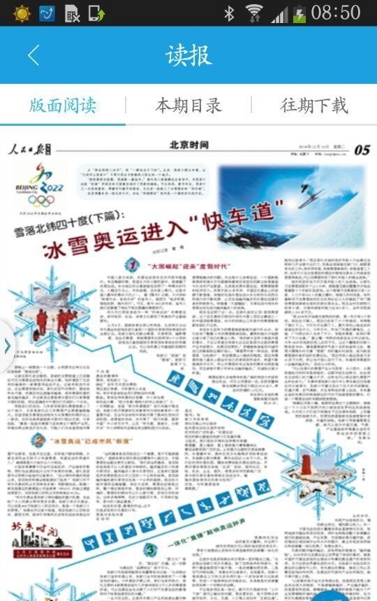 海客新闻