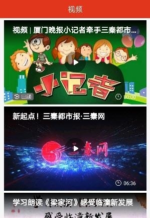 秦闻  v3.0.7图1