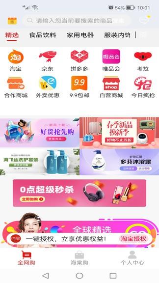 海棠有品  v1.2.9图4