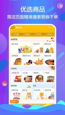 金象生活  v0.0.11图4