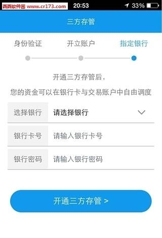 长江e开户  v5.6.1图1
