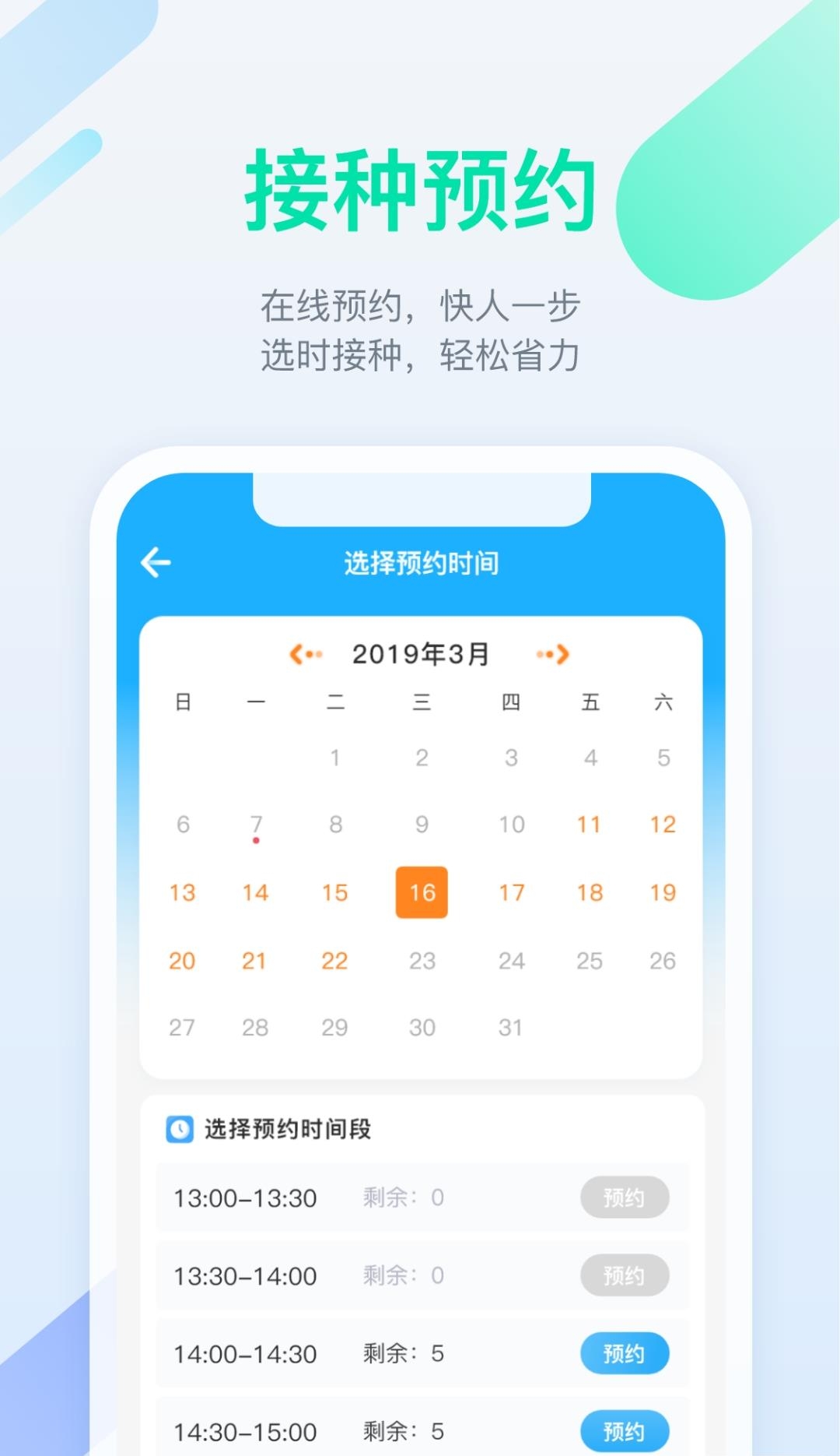金苗宝最新版  v6.3.0图2