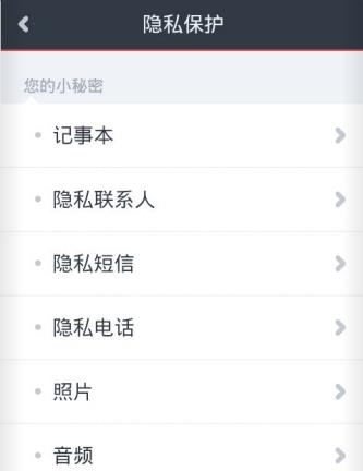 瑞星手机安全助手  v5.43.7图3