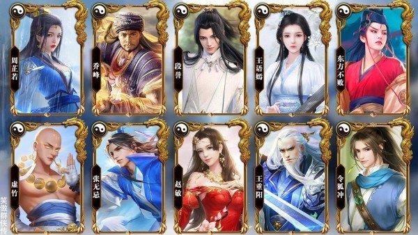 侠客名剑录  v1.0.4图4