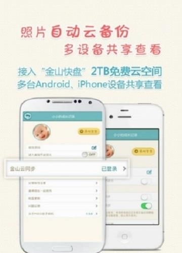 Baby相机  v6.1.0图2