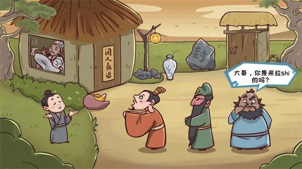 三国哈哈哈  v1.0图2