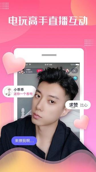 大魔玩街机直播  v1.1.4图4