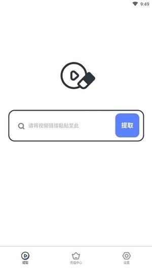 去水印专家  v1.10301.0图1