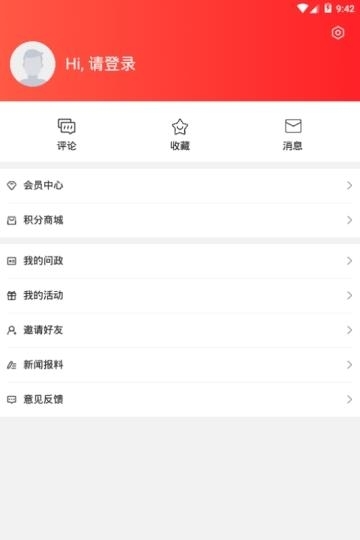 定海山  v1.1.1图4