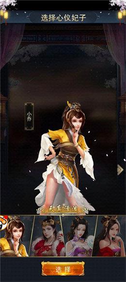 三国玉女传  v3.1.0.00100005图2