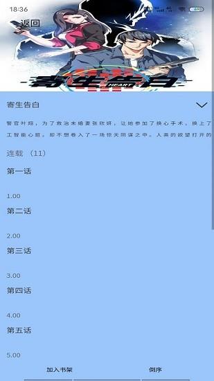 啵乐漫画新漫画之家最新版