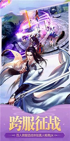 通臂猿猴仙侠神域  v1.1.9图3
