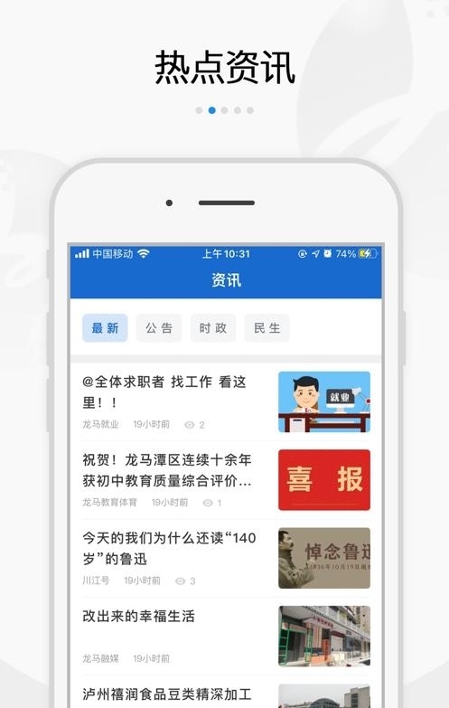 扬帆龙马  v3.4图2