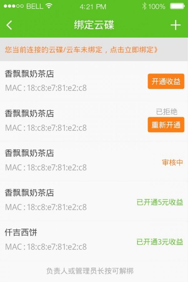 圆梦  v2.1.1图3