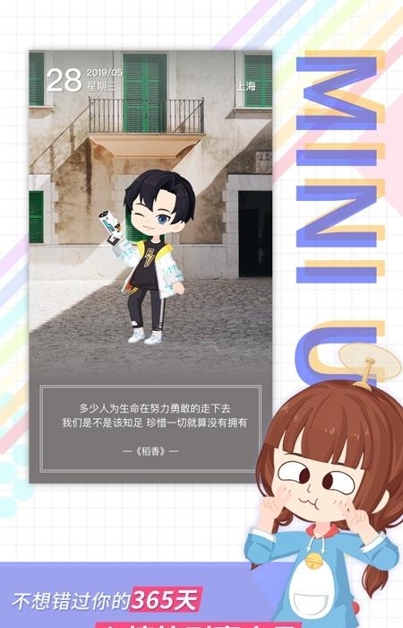足记
