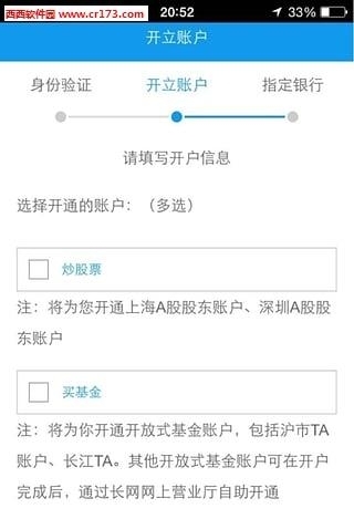 长江e开户