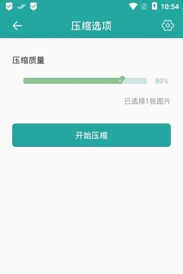 Lit图片压缩  v1.3.4.033图2