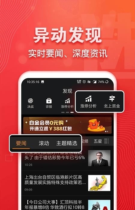 益盟操盘手  v9.4.8图2