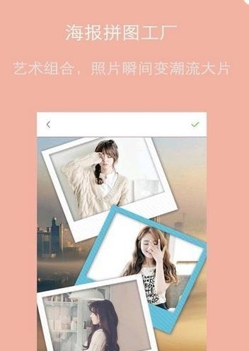 智能美图大师  v7.3.01图1