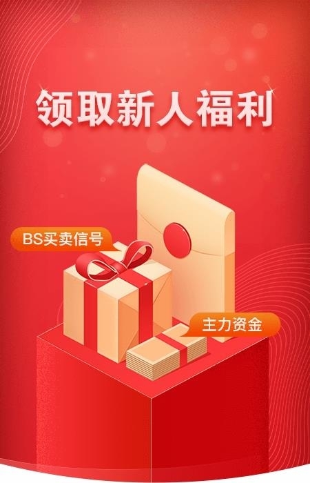 益盟操盘手  v9.4.8图4