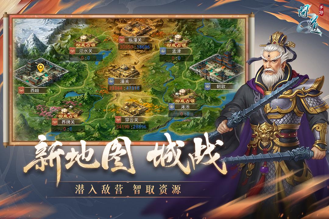 问道