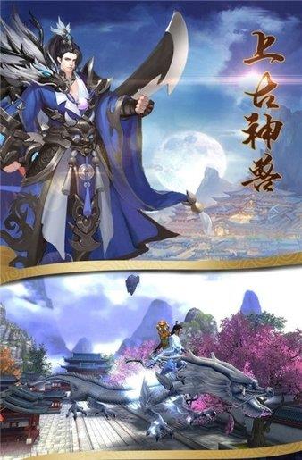 上古战歌之仙缘道骨  v1.0.0图2