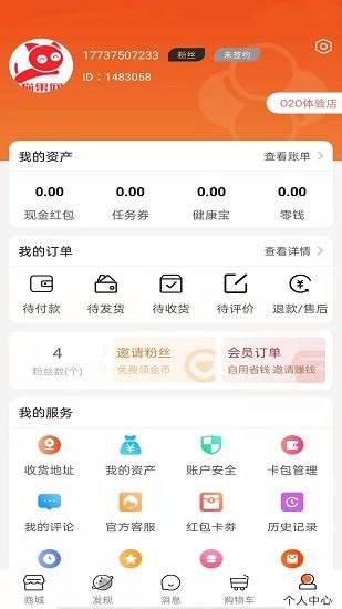 健享海购