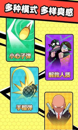 富贵枪王  v1.0.3图4