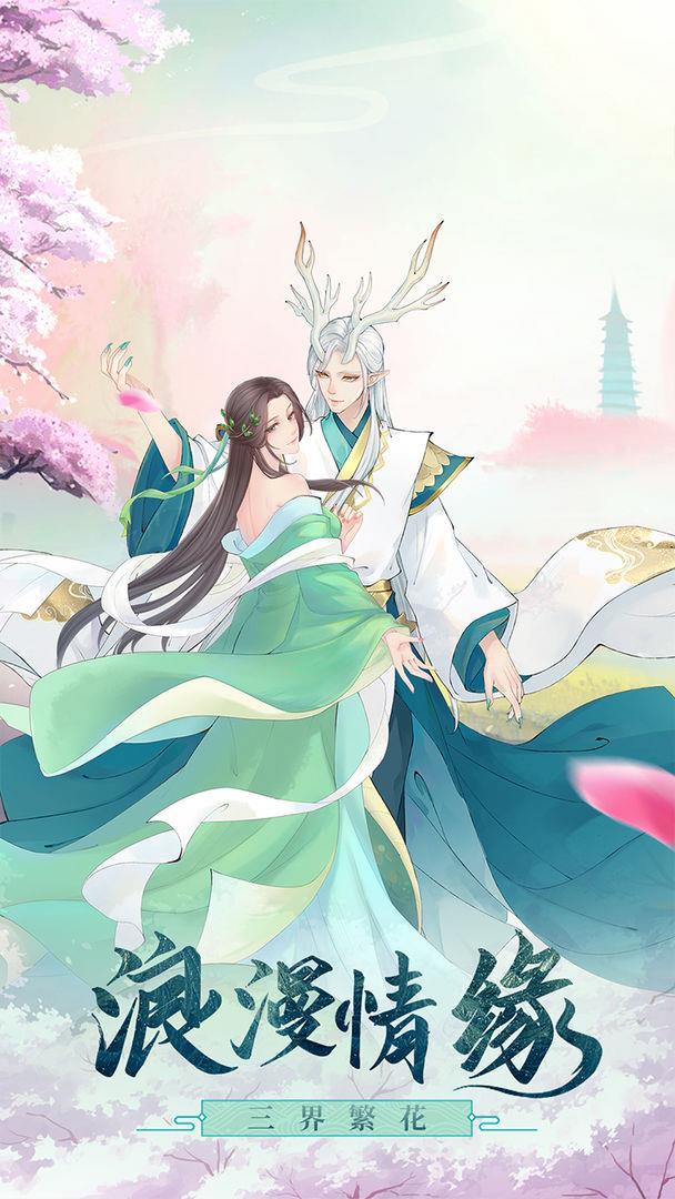 白蛇仙劫  v1.2图3