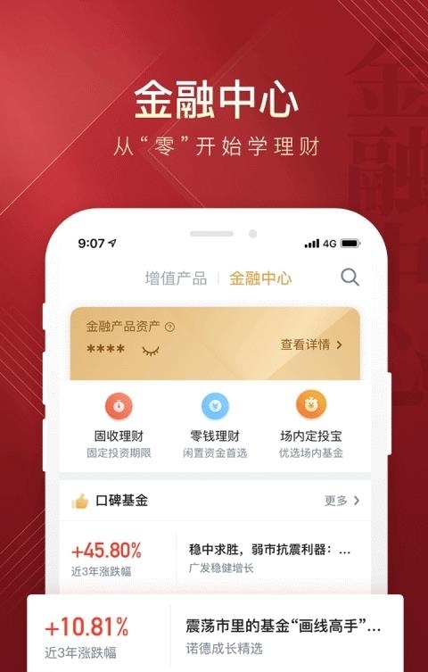 华西证券华彩人生1点通