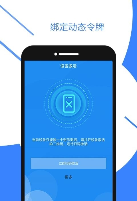 安信令牌  v1.0.0图3