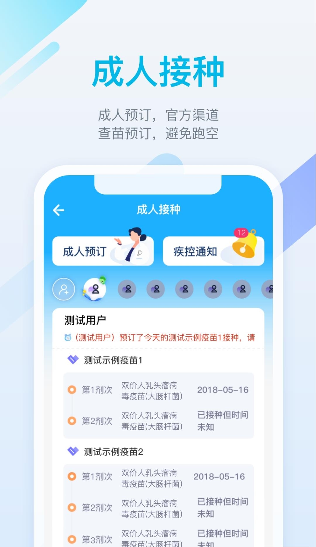金苗宝最新版  v6.3.0图1