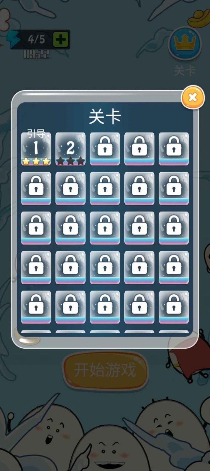 鹅蛋来了  v1.0.0图3