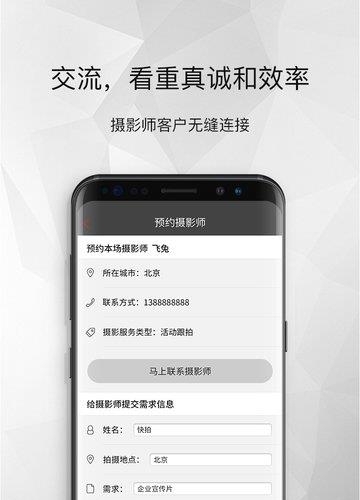 图播  v3.2.0图2