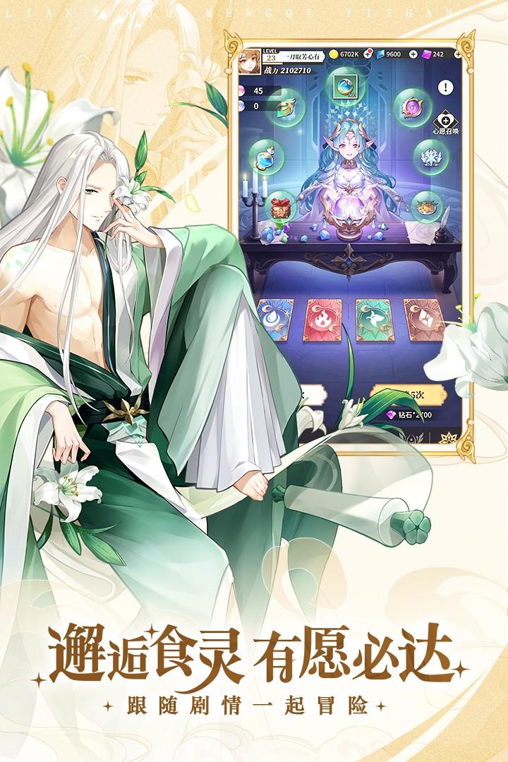 美食大乱斗()  v1.3.1图1
