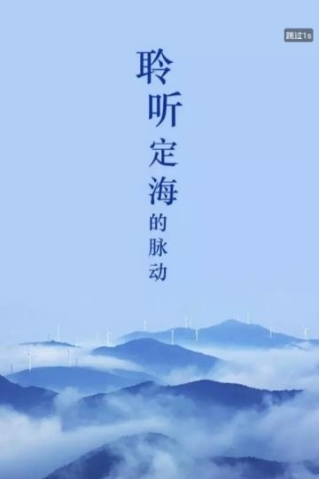 定海山  v1.1.1图1