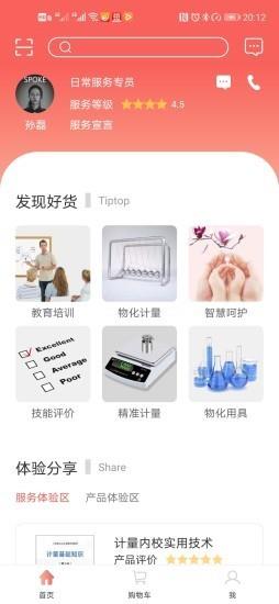 享坛  v1.3.0图4