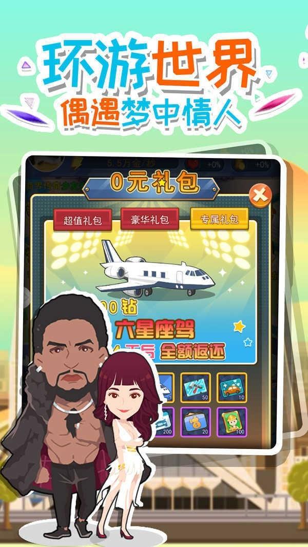 都市英豪商战  v1.0.0图1