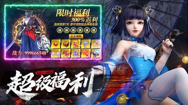 仙帝归来  v1.6.4图1