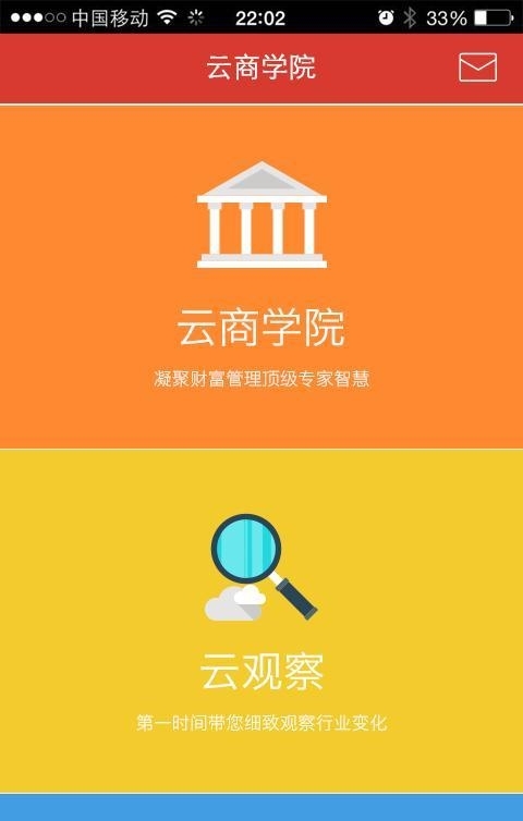 私募云
