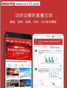 中国新三板  v3.2.3图1