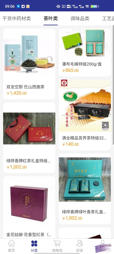 遵航出山  v1.0.0图2