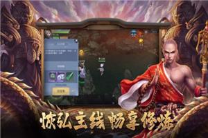 魔心葬仙录