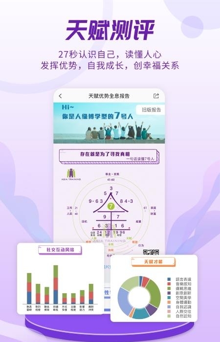 密码酷  v7.1.0图4