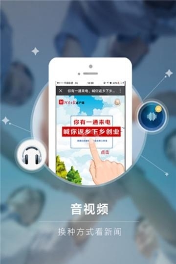 河南日报电子版APP
