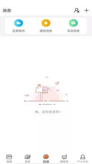 健享海购  v1.0.5图1