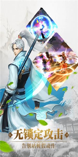 九天仙缘满V版  v1.2.1图4